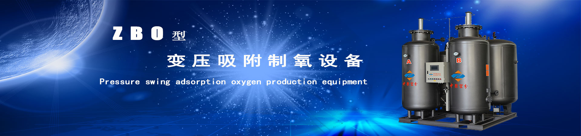 空分設(shè)備廠家,空分設(shè)備制造,空分設(shè)備生產(chǎn)